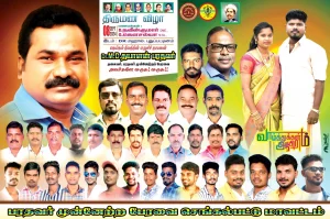 08/09/2024 DK மஹால் புதுப்பட்டினம் மணமக்கள் செல்வன் D. நவீன் குமார் செல்வி G. கௌசல்யா ஆகியவர்களுக்கு திருமண நல்வாழ்த்துக்கள்  வாழ்த்தி மகிழும்  டாக்டர் எம் டி தயாளன் பரதவர் .