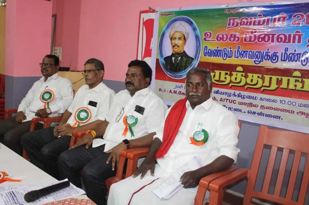 இன்று 21/11/24  உலக மீனவர் தினத்தை முன்னிட்டு வேண்டும்  மீனவனுக்கு மீண்டும் சுதந்திரம் என்ற தலைப்பில் நடைபெற்ற கருத்தரங்கம் நிகழ்ச்சியில்.