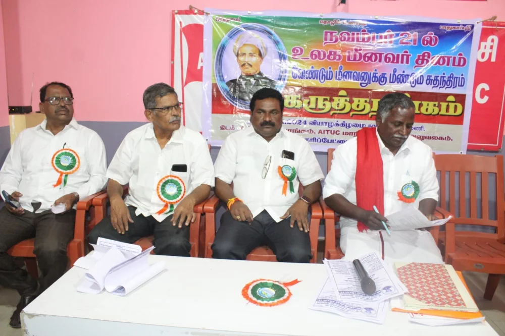 இன்று 21/11/24  உலக மீனவர் தினத்தை முன்னிட்டு வேண்டும்  மீனவனுக்கு மீண்டும் சுதந்திரம் என்ற தலைப்பில் நடைபெற்ற கருத்தரங்கம் நிகழ்ச்சியில்.