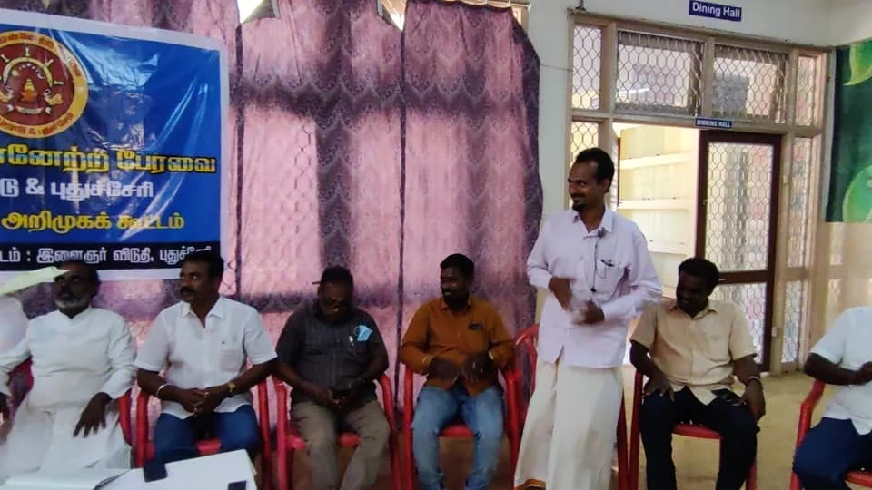 பரதவர் முன்னேற்றப் பேரவை தமிழ்நாடு புதுச்சேரி நிர்வாகிகள் அறிமுக கூட்டம்.