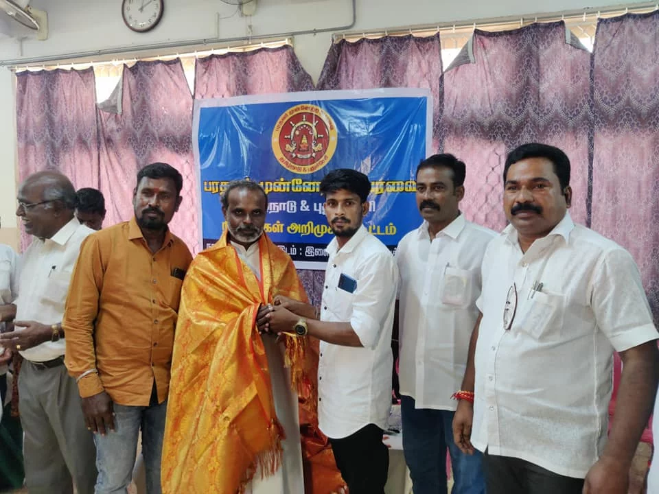 பரதவர் முன்னேற்றப் பேரவை தமிழ்நாடு புதுச்சேரி நிர்வாகிகள் அறிமுக கூட்டம்.