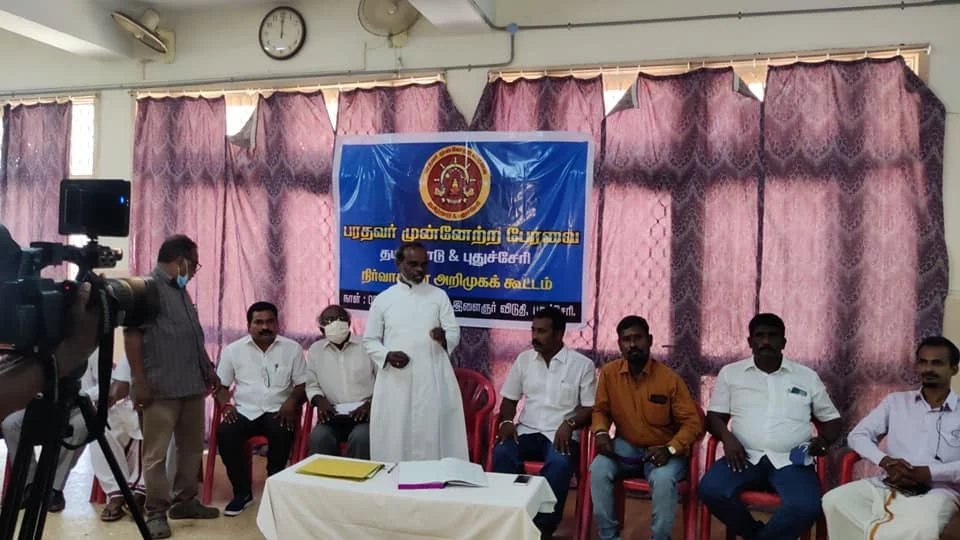 பரதவர் முன்னேற்றப் பேரவை தமிழ்நாடு புதுச்சேரி நிர்வாகிகள் அறிமுக கூட்டம்.