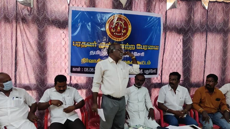 பரதவர் முன்னேற்றப் பேரவை தமிழ்நாடு புதுச்சேரி நிர்வாகிகள் அறிமுக கூட்டம்.