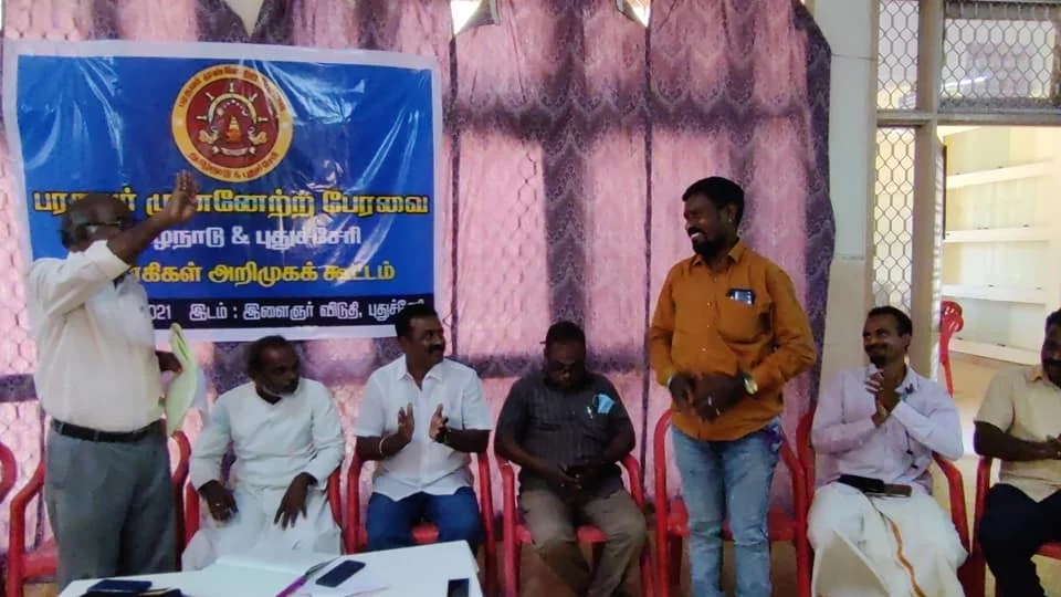 பரதவர் முன்னேற்றப் பேரவை தமிழ்நாடு புதுச்சேரி நிர்வாகிகள் அறிமுக கூட்டம்.
