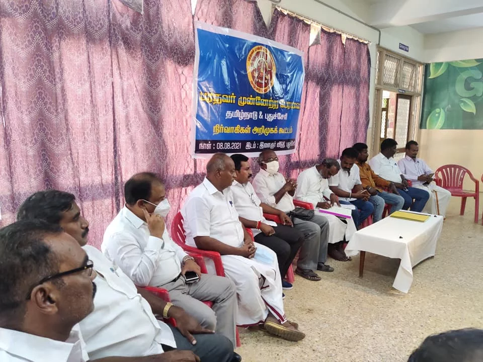 பரதவர் முன்னேற்றப் பேரவை தமிழ்நாடு புதுச்சேரி நிர்வாகிகள் அறிமுக கூட்டம்.