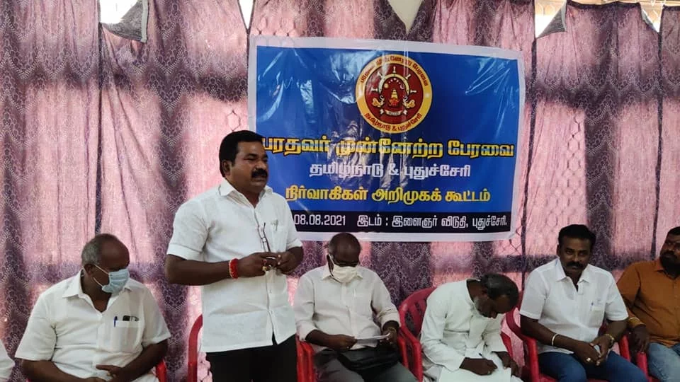 பரதவர் முன்னேற்றப் பேரவை தமிழ்நாடு புதுச்சேரி நிர்வாகிகள் அறிமுக கூட்டம்.