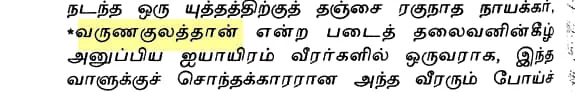 14-10-2023 தில்லை மெயில் நாளிதழ்.