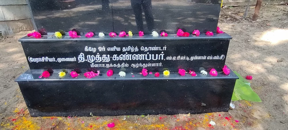 தமிழிலே முதன் முதலில் தமிழில் ஆய்வு கட்டுரை சமர்ப்பித்து முனைவர் பட்டம் பெற்ற பரதவர் வழித்தோன்றல் முனைவர் தி. முத்துக் கண்ணப்ப செட்டியார் பரதவர் அவர்களின் 19 ஆம் ஆண்டு நினைவு தினத்தில் அவருக்கு மலரஞ்சலி செலுத்திய போது.