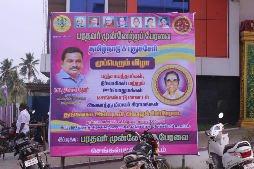 04/06/2022 அன்று பரதவர் முன்னேற்ற பேரவை சார்பாக செங்கல்பட்டு மாவட்டம் ECR கல்பாக்கம் அடுத்த காத்தான்கடை பகுதியில் என்கேபி மஹாலில் நடை பெற்ற முனைவர் தி. முத்து கண்ணப்பர் அவர்களுடைய சங்க இலக்கியத்தில் நெய்தல் நிலம் நூல் வெளியீட்டு விழாவின்போது.