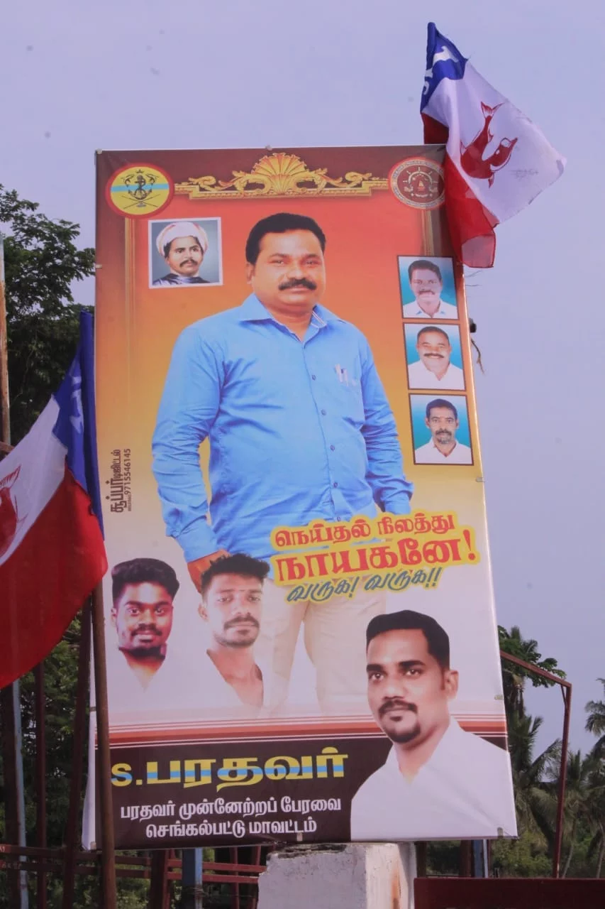 04/06/2022 அன்று பரதவர் முன்னேற்ற பேரவை சார்பாக செங்கல்பட்டு மாவட்டம் ECR கல்பாக்கம் அடுத்த காத்தான்கடை பகுதியில் என்கேபி மஹாலில் நடை பெற்ற முனைவர் தி. முத்து கண்ணப்பர் அவர்களுடைய சங்க இலக்கியத்தில் நெய்தல் நிலம் நூல் வெளியீட்டு விழாவின்போது.