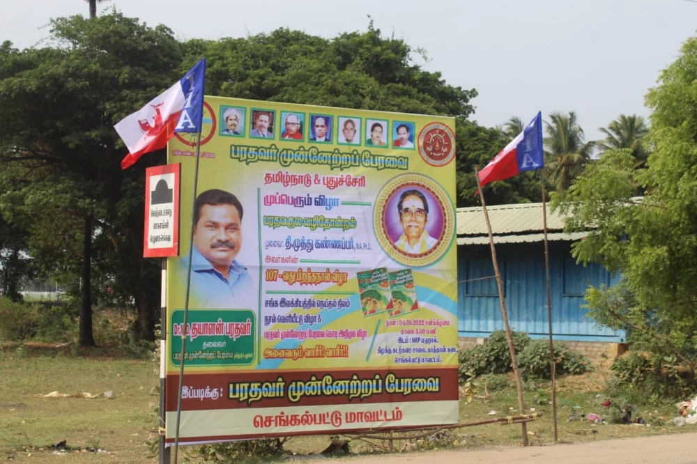 04/06/2022 அன்று பரதவர் முன்னேற்ற பேரவை சார்பாக செங்கல்பட்டு மாவட்டம் ECR கல்பாக்கம் அடுத்த காத்தான்கடை பகுதியில் என்கேபி மஹாலில் நடை பெற்ற முனைவர் தி. முத்து கண்ணப்பர் அவர்களுடைய சங்க இலக்கியத்தில் நெய்தல் நிலம் நூல் வெளியீட்டு விழாவின்போது.