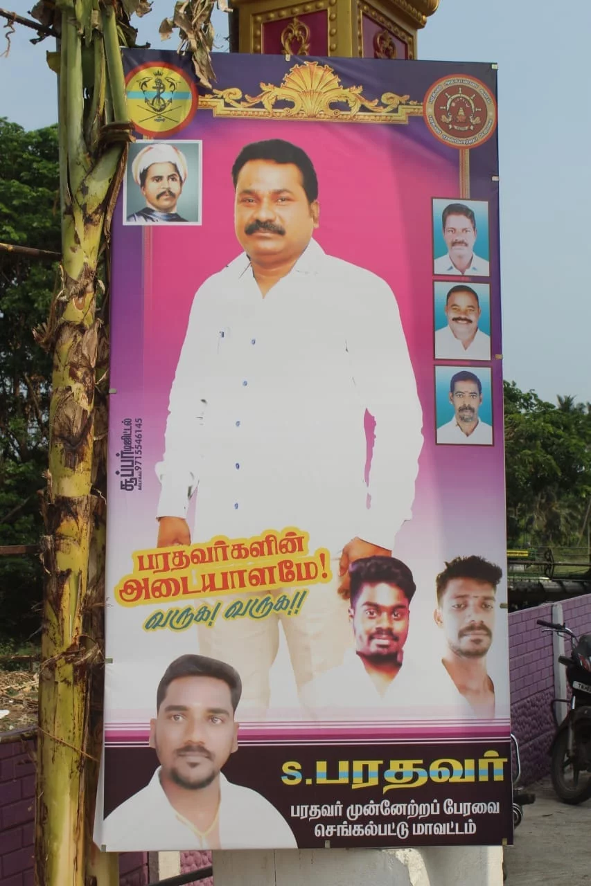 04/06/2022 அன்று பரதவர் முன்னேற்ற பேரவை சார்பாக செங்கல்பட்டு மாவட்டம் ECR கல்பாக்கம் அடுத்த காத்தான்கடை பகுதியில் என்கேபி மஹாலில் நடை பெற்ற முனைவர் தி. முத்து கண்ணப்பர் அவர்களுடைய சங்க இலக்கியத்தில் நெய்தல் நிலம் நூல் வெளியீட்டு விழாவின்போது.