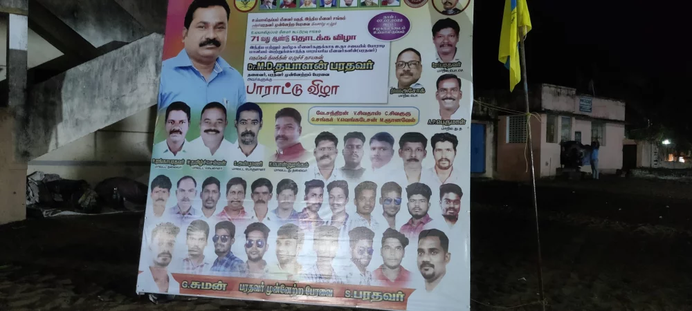 உய்யாலிகுப்பம் மீனவர் கூட்டுறவு சங்கம் நடத்தும் 71-வது தொடக்கவிழாவில் சிறப்பு விருந்தினராக கலந்து கொண்டப்போது.