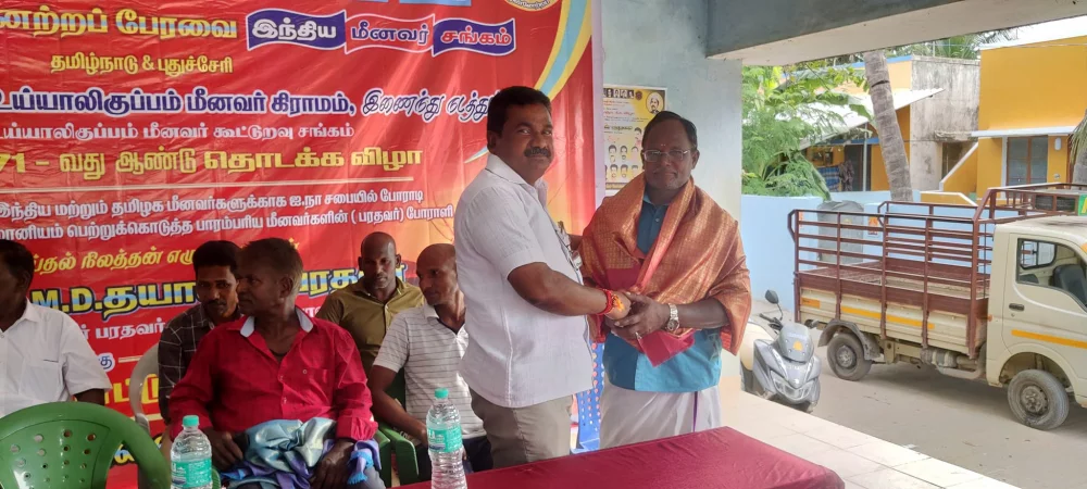 உய்யாலிகுப்பம் மீனவர் கூட்டுறவு சங்கம் நடத்தும் 71-வது தொடக்கவிழாவில் சிறப்பு விருந்தினராக கலந்து கொண்டப்போது.