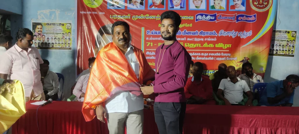 உய்யாலிகுப்பம் மீனவர் கூட்டுறவு சங்கம் நடத்தும் 71-வது தொடக்கவிழாவில் சிறப்பு விருந்தினராக கலந்து கொண்டப்போது.