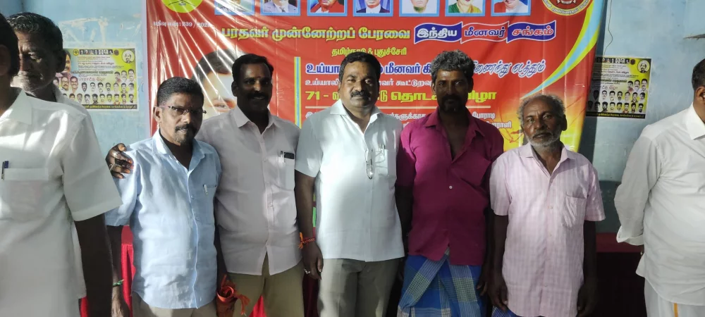 உய்யாலிகுப்பம் மீனவர் கூட்டுறவு சங்கம் நடத்தும் 71-வது தொடக்கவிழாவில் சிறப்பு விருந்தினராக கலந்து கொண்டப்போது.