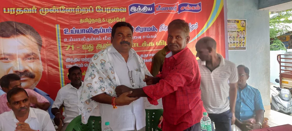 உய்யாலிகுப்பம் மீனவர் கூட்டுறவு சங்கம் நடத்தும் 71-வது தொடக்கவிழாவில் சிறப்பு விருந்தினராக கலந்து கொண்டப்போது.