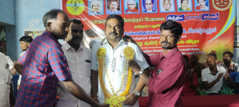 உய்யாலிகுப்பம் மீனவர் கூட்டுறவு சங்கம் நடத்தும் 71-வது தொடக்கவிழாவில் சிறப்பு விருந்தினராக கலந்து கொண்டப்போது.