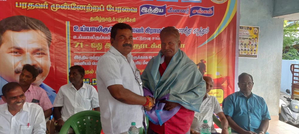 உய்யாலிகுப்பம் மீனவர் கூட்டுறவு சங்கம் நடத்தும் 71-வது தொடக்கவிழாவில் சிறப்பு விருந்தினராக கலந்து கொண்டப்போது.