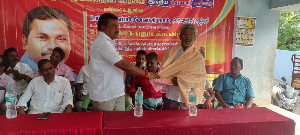 உய்யாலிகுப்பம் மீனவர் கூட்டுறவு சங்கம் நடத்தும் 71-வது தொடக்கவிழாவில் சிறப்பு விருந்தினராக கலந்து கொண்டப்போது.