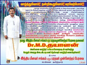 சுவிட்சர்லாந்து நாட்டின் ஜெனிவா நகரில் உள்ள ஐநா சபையில் மீனவர்களுக்கு வழங்கக்கூடிய மானியங்களை நிறுத்துவது சம்பந்தமான தீர்மானத்தை எதிர்ப்பு தெரிவித்து தாயகம் திரும்பிய என்னை வாழ்த்தியப்போது.