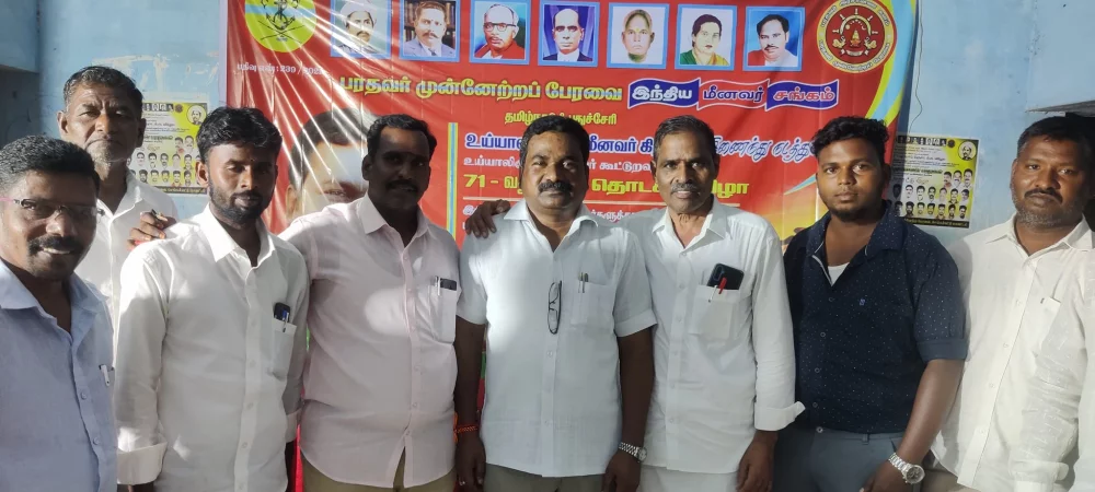 உய்யாலிகுப்பம் மீனவர் கூட்டுறவு சங்கம் நடத்தும் 71-வது தொடக்கவிழாவில் சிறப்பு விருந்தினராக கலந்து கொண்டப்போது.
