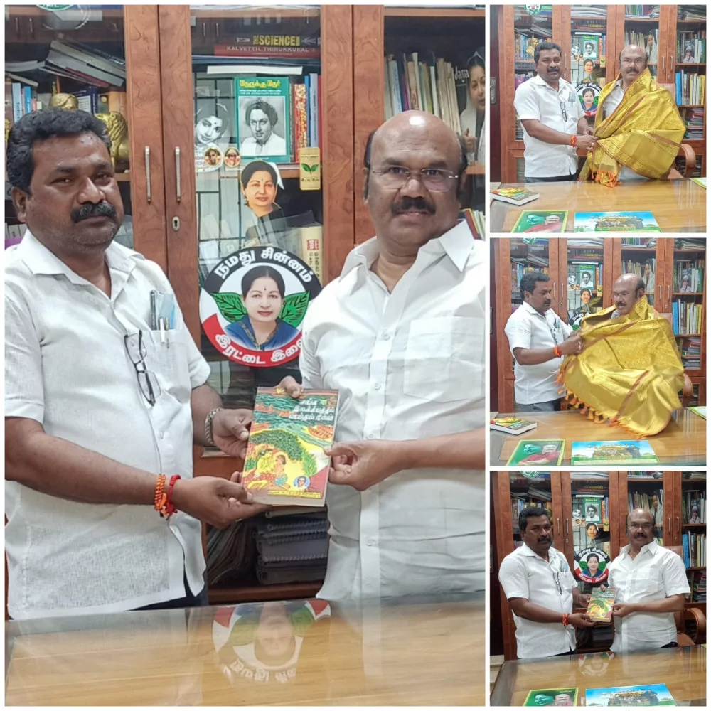 பரதவர் முன்னேற்றப் பேரவையின் சார்பாக மரியாதைக்குரிய முன்னாள் மின்வளத்துறை அமைச்சர் மாண்புமிகு D. ஜெயக்குமார் B,sc,.BL, அவர்களை நேரில் சந்தித்து சங்க இலக்கியத்தில் நெய்தல் நிலம் முனைவர் முத்து கண்ணப்பர் எழுதிய நூலை அவருக்கு பரிசாக வழங்கிய  தருணம்.