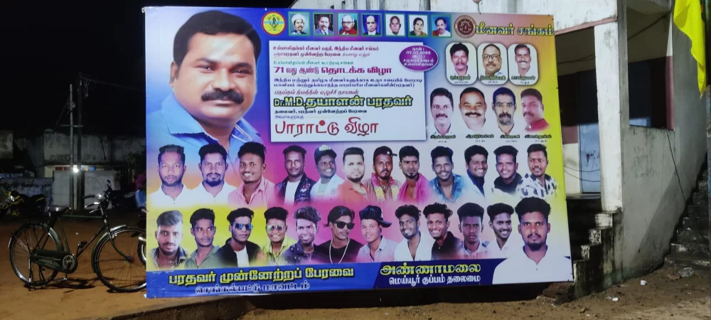 உய்யாலிகுப்பம் மீனவர் கூட்டுறவு சங்கம் நடத்தும் 71-வது தொடக்கவிழாவில் சிறப்பு விருந்தினராக கலந்து கொண்டப்போது.