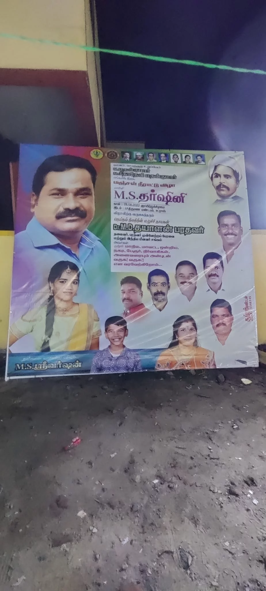 பரதவர் முன்னேற்றப் பேரவை மற்றும் இந்திய மீனவர் சங்கத்தின் மாவட்ட நிர்வாகி திரு.M.மதன்குமார் M.சீதாதேவி மகள் செல்வி திரு.M.S.தர்ஷினி அவர்களின் பூப்புனித விழா நிகழ்ச்சியில் சங்க நிர்வாகிகளுடன் கலந்து கொண்ட போது.