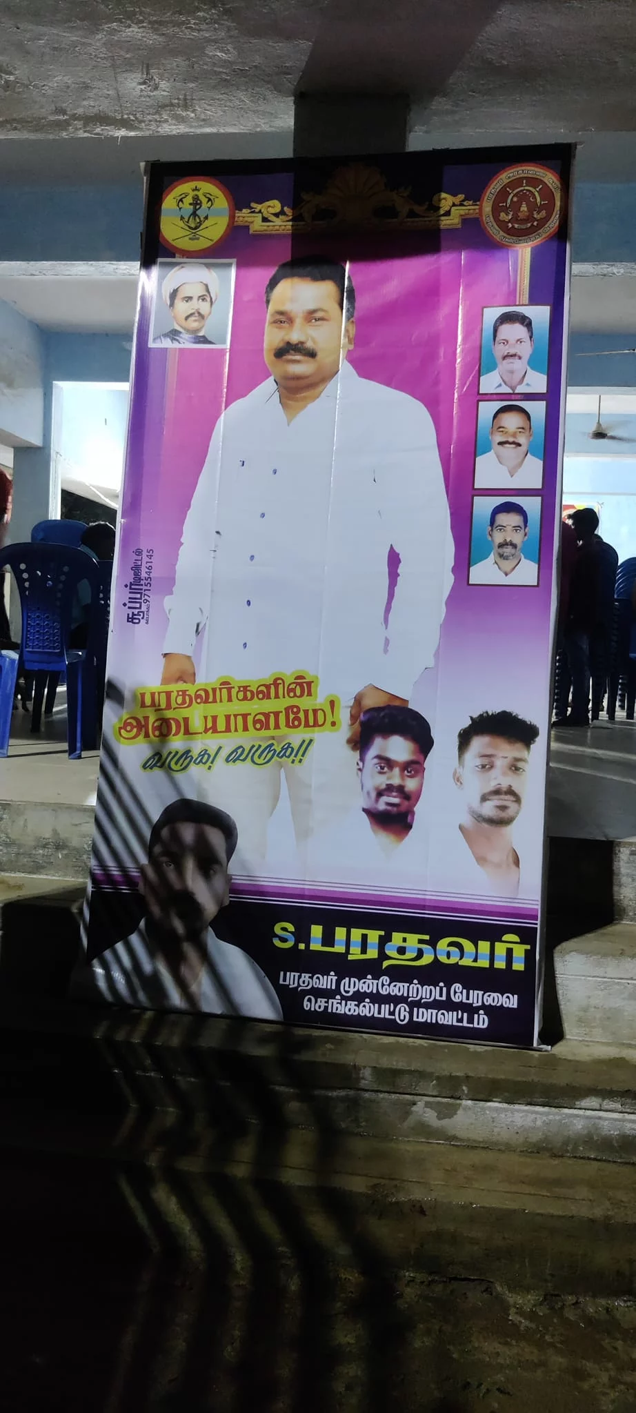 உய்யாலிகுப்பம் மீனவர் கூட்டுறவு சங்கம் நடத்தும் 71-வது தொடக்கவிழாவில் சிறப்பு விருந்தினராக கலந்து கொண்டப்போது.