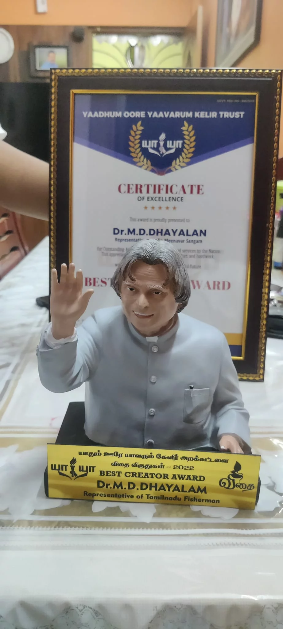 யாதும் ஊரே யாவரும் கேளிர் யா யா அறக்கட்டளை சார்பாக இன்று விதை 2022 இன் BEST CREATOR AWARD எனக்கு வழங்கப்பட்டது. இந்த விருதை வழங்கிய யா யா அறக்கட்டளை நிர்வாகிகள் அனைவருக்கும் மனமார்ந்த நன்றியையும் வாழ்த்துக்களையும் தெரிவித்துக் கொள்கிறேன்