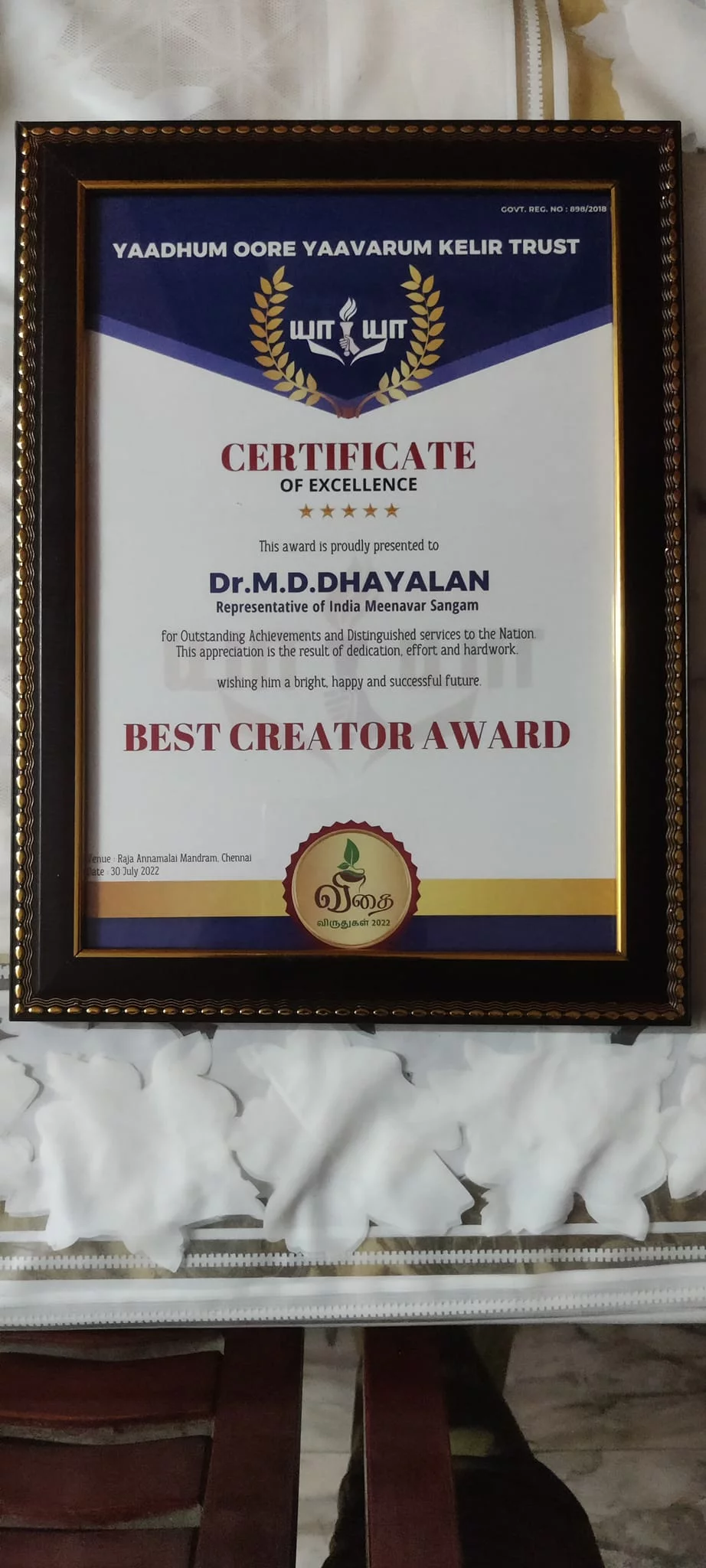 யாதும் ஊரே யாவரும் கேளிர் யா யா அறக்கட்டளை சார்பாக இன்று விதை 2022 இன் BEST CREATOR AWARD எனக்கு வழங்கப்பட்டது. இந்த விருதை வழங்கிய யா யா அறக்கட்டளை நிர்வாகிகள் அனைவருக்கும் மனமார்ந்த நன்றியையும் வாழ்த்துக்களையும் தெரிவித்துக் கொள்கிறேன்