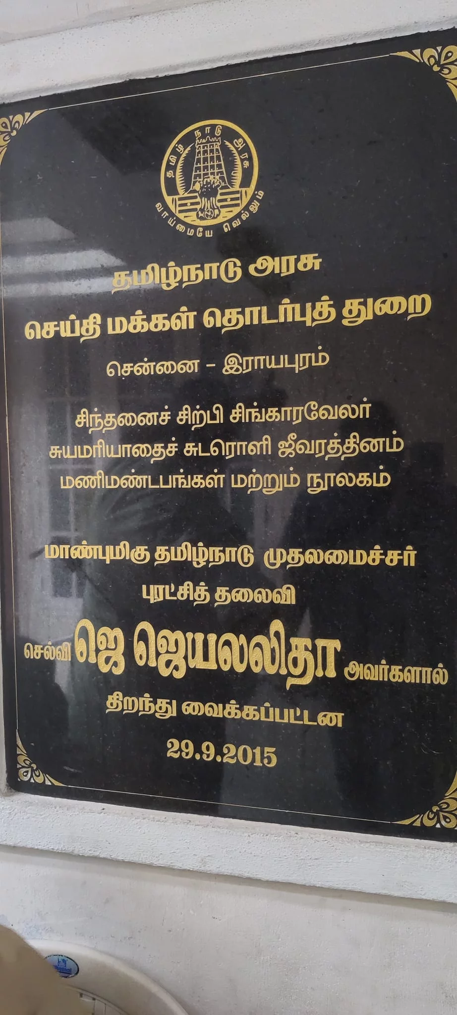 மீனவர் தந்தை சுயமரியாதை சுடரொளி ந. ஜீவரத்தினம் அவர்களின் 111 வது பிறந்தநாள் விழாவை இன்று 11/11/2022 அவருடைய மணி மண்டபம் அமைந்துள்ள சென்னை இராயபுரம் பகுதியில் மீனவர் தலைவர் அவர்களுக்கு மலர்மாலை அணிவிக்கப்பட்டு புகழ் வணக்கம் செலுத்திய போது.