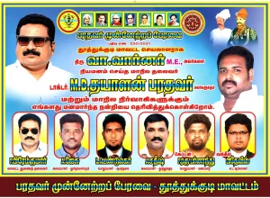 Parathavar Banner