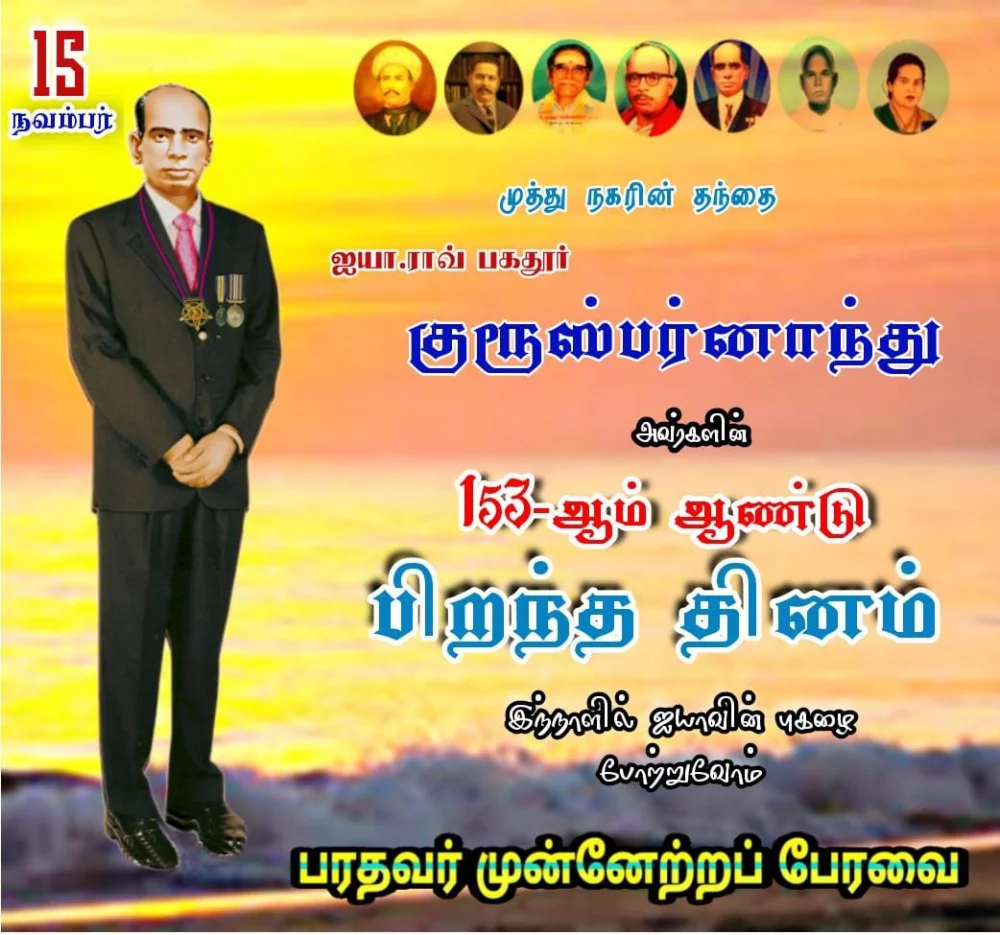 பரதவர்
