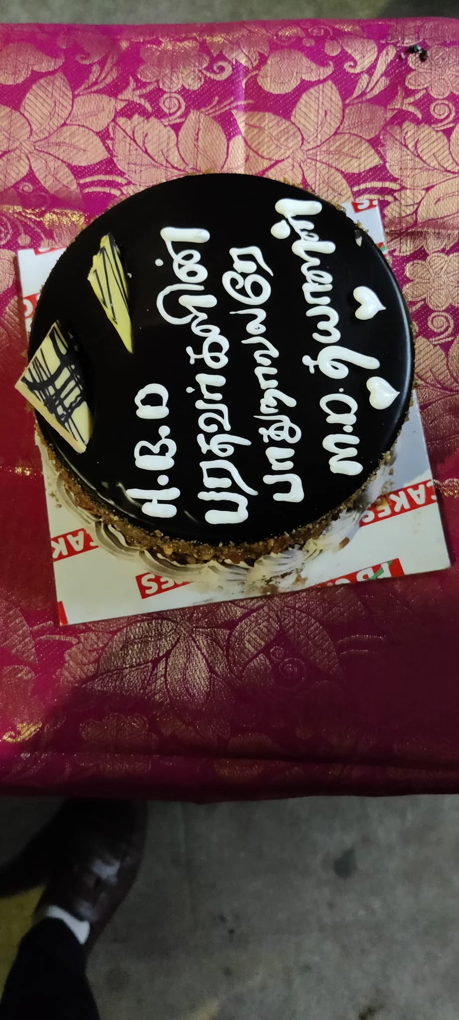 17/03/2023  எனது பிறந்தநாள் அன்று என்னை நேரில் சந்தித்தும் தொலைபேசி, வாட்சப், பேஸ்புக் instagram போன்ற சமூக ஊடகங்கள் வாயிலாகவும் பிறந்தநாள் வாழ்த்து தெரிவித்த அனைத்து நண்பர்களுக்கும் என் மீது பாசம் கொண்ட நட்புகளுக்கும் எனது மனமார்ந்த நன்றிகள்.