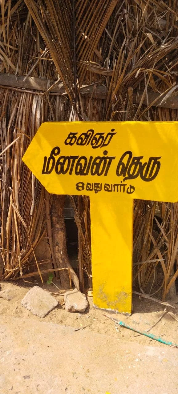 நான் பிறந்த செங்கல்பட்டு மாவட்டத்தில் உள்ள உய்யாலிகுப்பத்தின் மக்கள் நாங்கள் வைத்த கோரிக்கையை ஏற்று நமது பரதவர் வழித் தோன்றல் ஆளுமைகளின் பெயர்களை தங்கள் கிராமத்தில் உள்ள 28 தெருக்களுக்கு ஒவ்வொருவர் பெயராக சூட்டியுள்ளனர்.