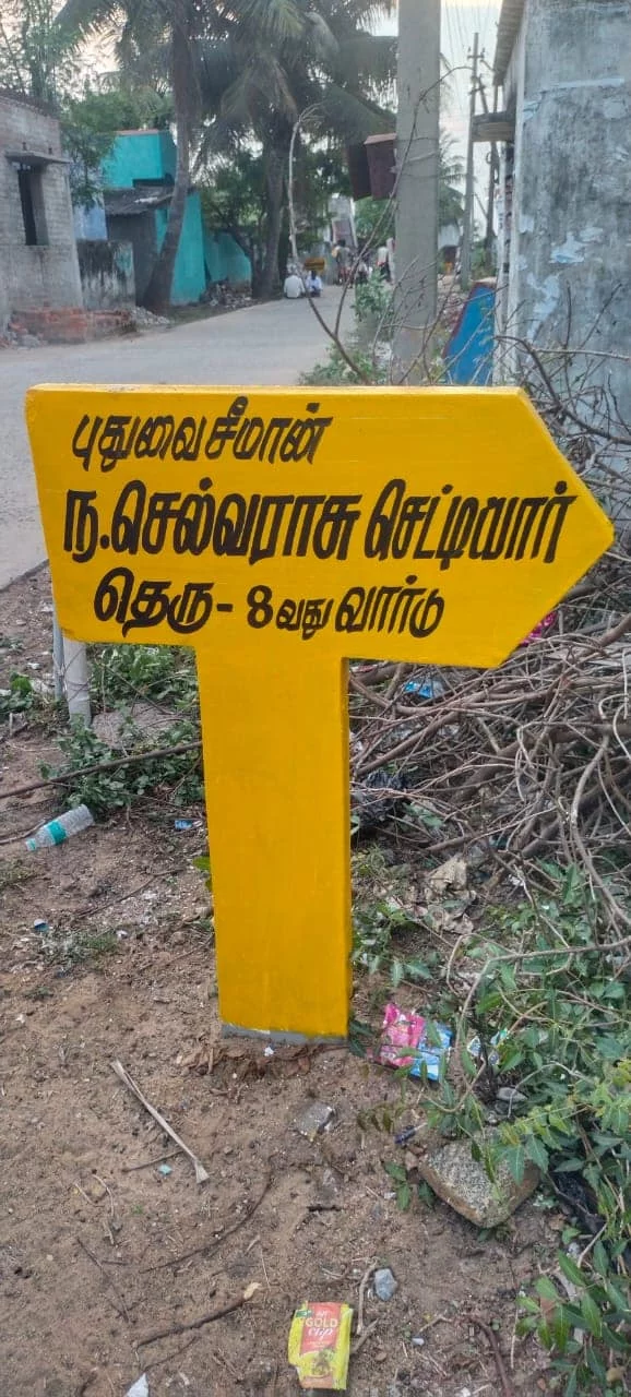 நான் பிறந்த செங்கல்பட்டு மாவட்டத்தில் உள்ள உய்யாலிகுப்பத்தின் மக்கள் நாங்கள் வைத்த கோரிக்கையை ஏற்று நமது பரதவர் வழித் தோன்றல் ஆளுமைகளின் பெயர்களை தங்கள் கிராமத்தில் உள்ள 28 தெருக்களுக்கு ஒவ்வொருவர் பெயராக சூட்டியுள்ளனர்.