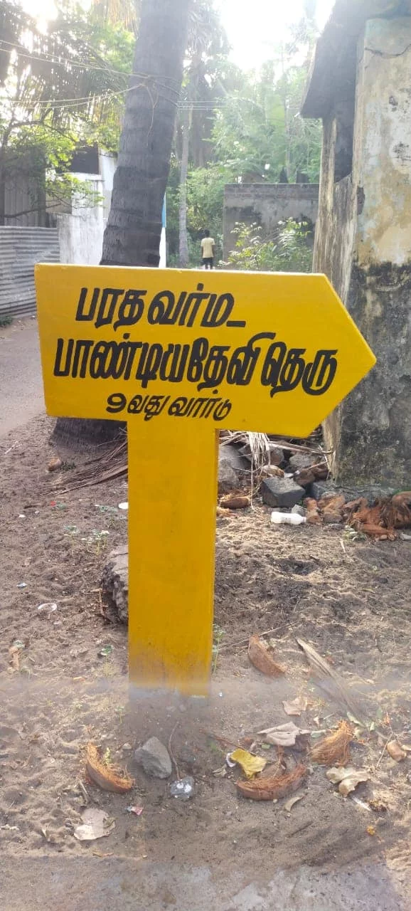 நான் பிறந்த செங்கல்பட்டு மாவட்டத்தில் உள்ள உய்யாலிகுப்பத்தின் மக்கள் நாங்கள் வைத்த கோரிக்கையை ஏற்று நமது பரதவர் வழித் தோன்றல் ஆளுமைகளின் பெயர்களை தங்கள் கிராமத்தில் உள்ள 28 தெருக்களுக்கு ஒவ்வொருவர் பெயராக சூட்டியுள்ளனர்.