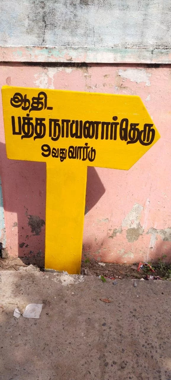 நான் பிறந்த செங்கல்பட்டு மாவட்டத்தில் உள்ள உய்யாலிகுப்பத்தின் மக்கள் நாங்கள் வைத்த கோரிக்கையை ஏற்று நமது பரதவர் வழித் தோன்றல் ஆளுமைகளின் பெயர்களை தங்கள் கிராமத்தில் உள்ள 28 தெருக்களுக்கு ஒவ்வொருவர் பெயராக சூட்டியுள்ளனர்.