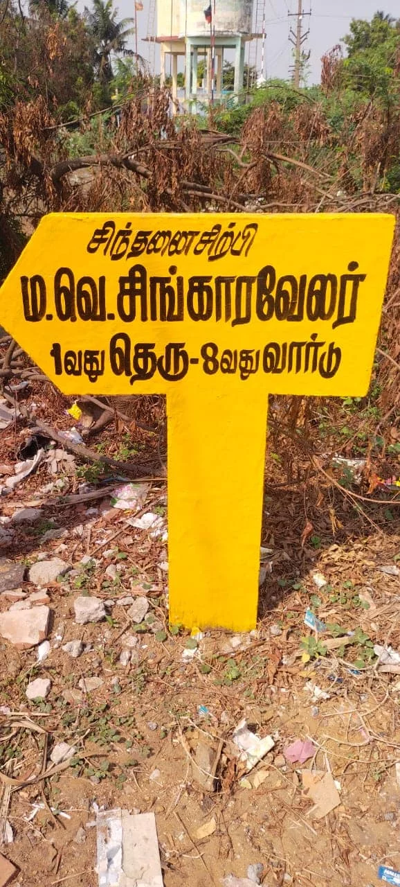 நான் பிறந்த செங்கல்பட்டு மாவட்டத்தில் உள்ள உய்யாலிகுப்பத்தின் மக்கள் நாங்கள் வைத்த கோரிக்கையை ஏற்று நமது பரதவர் வழித் தோன்றல் ஆளுமைகளின் பெயர்களை தங்கள் கிராமத்தில் உள்ள 28 தெருக்களுக்கு ஒவ்வொருவர் பெயராக சூட்டியுள்ளனர்.