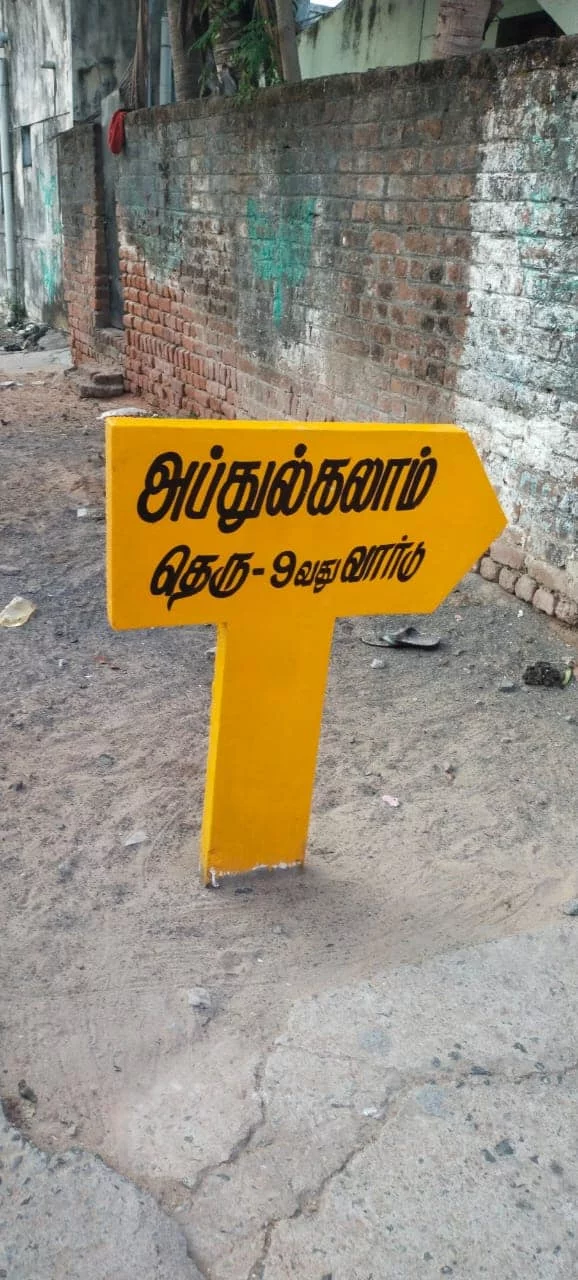 நான் பிறந்த செங்கல்பட்டு மாவட்டத்தில் உள்ள உய்யாலிகுப்பத்தின் மக்கள் நாங்கள் வைத்த கோரிக்கையை ஏற்று நமது பரதவர் வழித் தோன்றல் ஆளுமைகளின் பெயர்களை தங்கள் கிராமத்தில் உள்ள 28 தெருக்களுக்கு ஒவ்வொருவர் பெயராக சூட்டியுள்ளனர்.