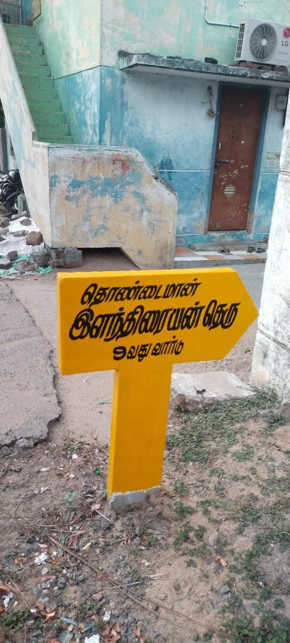 நான் பிறந்த செங்கல்பட்டு மாவட்டத்தில் உள்ள உய்யாலிகுப்பத்தின் மக்கள் நாங்கள் வைத்த கோரிக்கையை ஏற்று நமது பரதவர் வழித் தோன்றல் ஆளுமைகளின் பெயர்களை தங்கள் கிராமத்தில் உள்ள 28 தெருக்களுக்கு ஒவ்வொருவர் பெயராக சூட்டியுள்ளனர்.