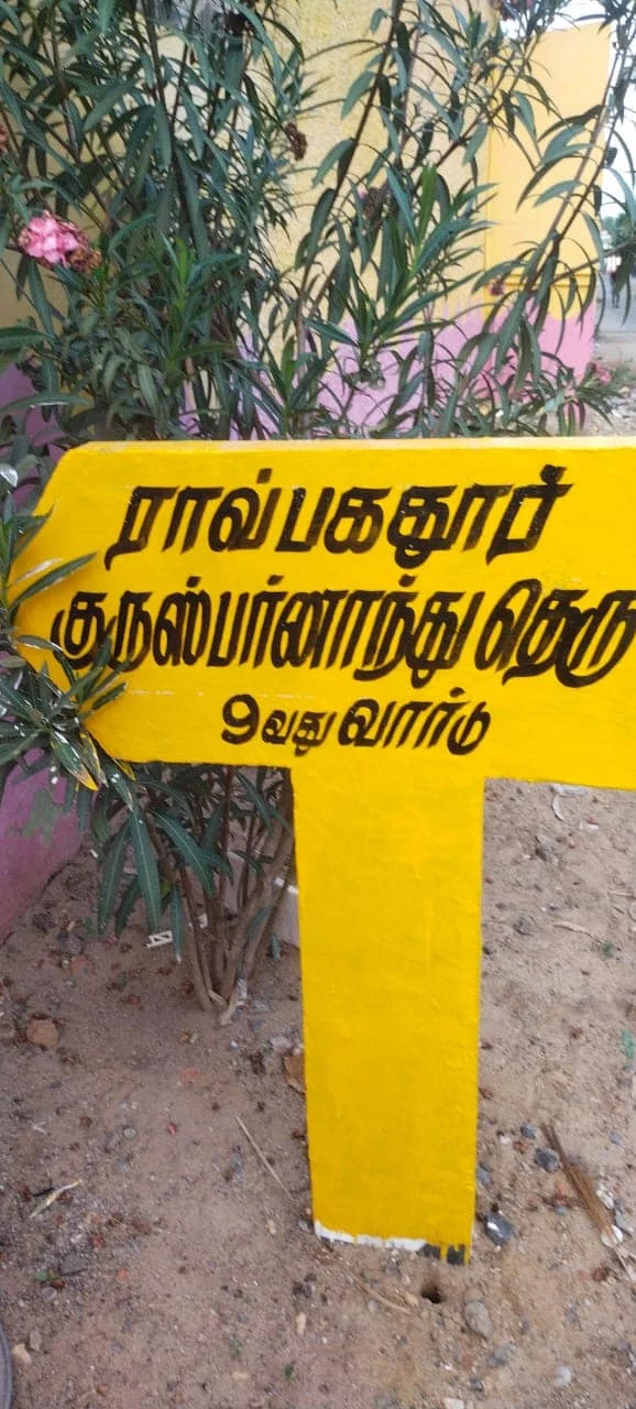 நான் பிறந்த செங்கல்பட்டு மாவட்டத்தில் உள்ள உய்யாலிகுப்பத்தின் மக்கள் நாங்கள் வைத்த கோரிக்கையை ஏற்று நமது பரதவர் வழித் தோன்றல் ஆளுமைகளின் பெயர்களை தங்கள் கிராமத்தில் உள்ள 28 தெருக்களுக்கு ஒவ்வொருவர் பெயராக சூட்டியுள்ளனர்.