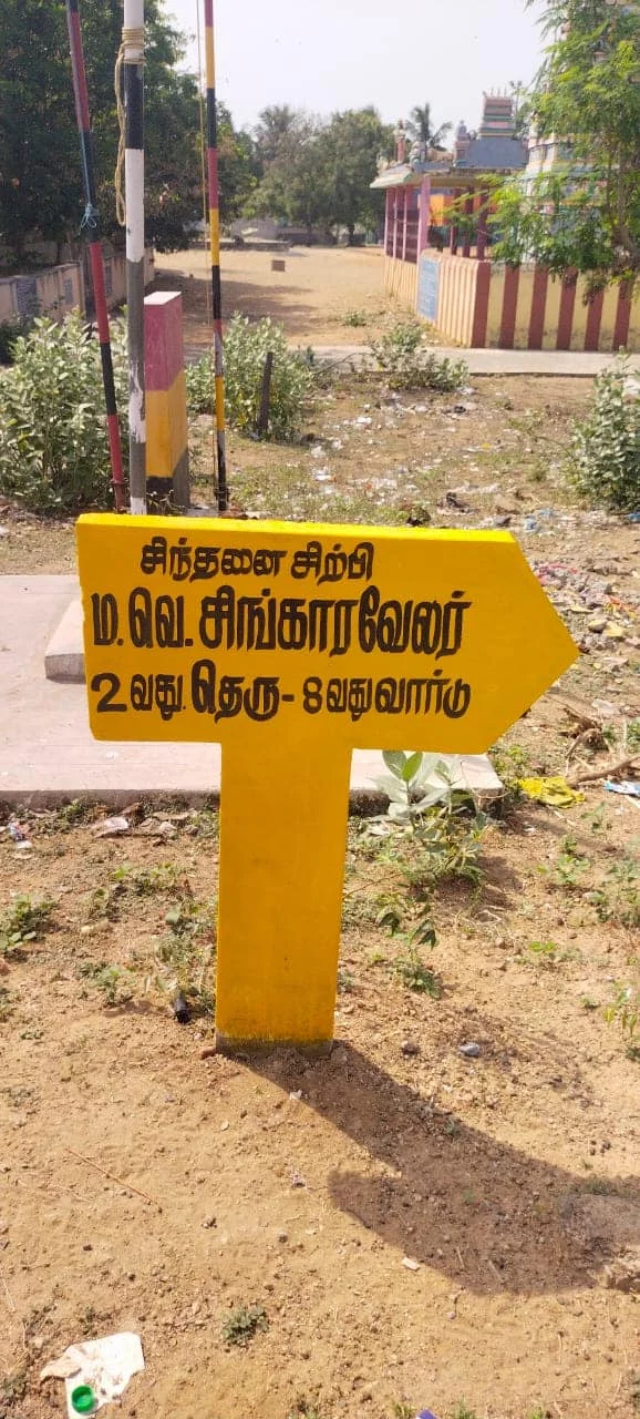 நான் பிறந்த செங்கல்பட்டு மாவட்டத்தில் உள்ள உய்யாலிகுப்பத்தின் மக்கள் நாங்கள் வைத்த கோரிக்கையை ஏற்று நமது பரதவர் வழித் தோன்றல் ஆளுமைகளின் பெயர்களை தங்கள் கிராமத்தில் உள்ள 28 தெருக்களுக்கு ஒவ்வொருவர் பெயராக சூட்டியுள்ளனர்.