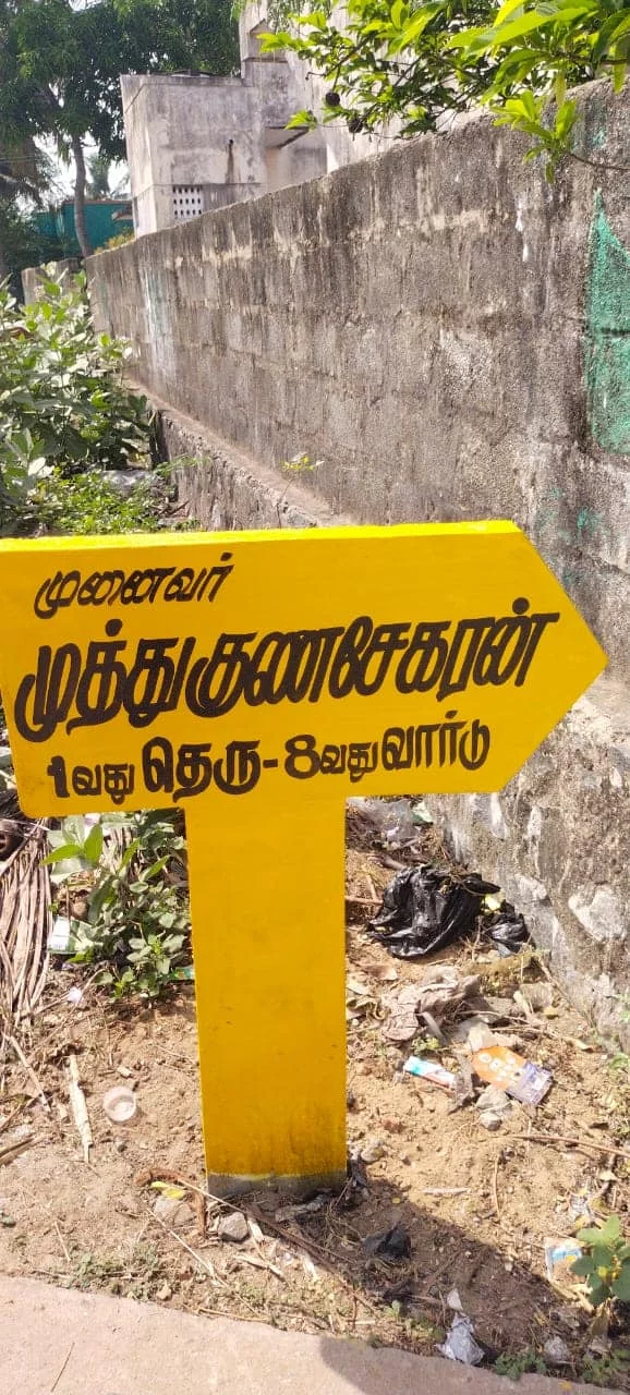 நான் பிறந்த செங்கல்பட்டு மாவட்டத்தில் உள்ள உய்யாலிகுப்பத்தின் மக்கள் நாங்கள் வைத்த கோரிக்கையை ஏற்று நமது பரதவர் வழித் தோன்றல் ஆளுமைகளின் பெயர்களை தங்கள் கிராமத்தில் உள்ள 28 தெருக்களுக்கு ஒவ்வொருவர் பெயராக சூட்டியுள்ளனர்.