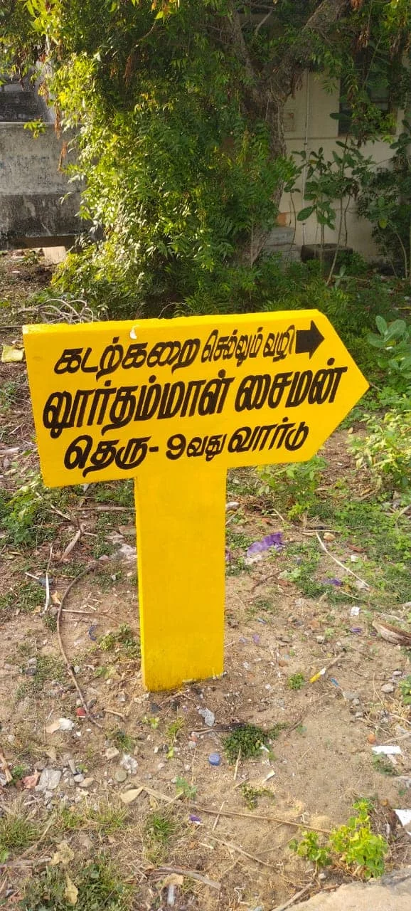 நான் பிறந்த செங்கல்பட்டு மாவட்டத்தில் உள்ள உய்யாலிகுப்பத்தின் மக்கள் நாங்கள் வைத்த கோரிக்கையை ஏற்று நமது பரதவர் வழித் தோன்றல் ஆளுமைகளின் பெயர்களை தங்கள் கிராமத்தில் உள்ள 28 தெருக்களுக்கு ஒவ்வொருவர் பெயராக சூட்டியுள்ளனர்.