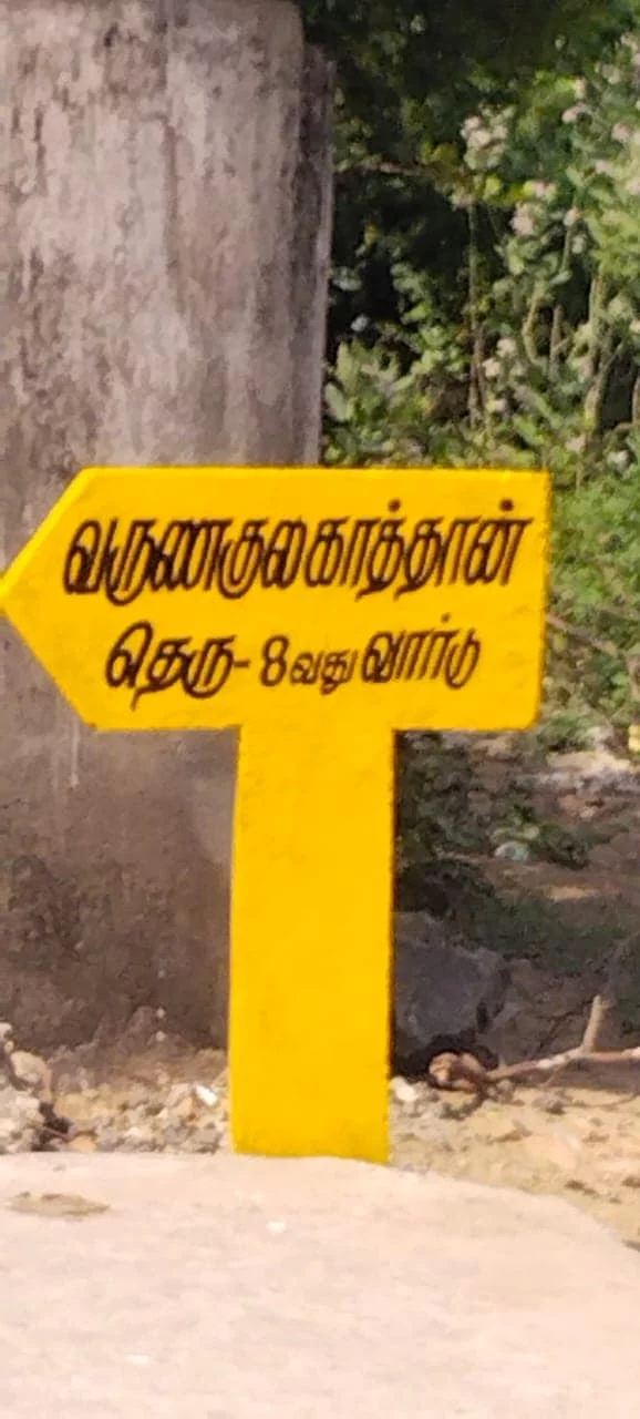 நான் பிறந்த செங்கல்பட்டு மாவட்டத்தில் உள்ள உய்யாலிகுப்பத்தின் மக்கள் நாங்கள் வைத்த கோரிக்கையை ஏற்று நமது பரதவர் வழித் தோன்றல் ஆளுமைகளின் பெயர்களை தங்கள் கிராமத்தில் உள்ள 28 தெருக்களுக்கு ஒவ்வொருவர் பெயராக சூட்டியுள்ளனர்.