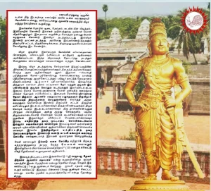 31/08/23 அன்று மகாபலிபுரம் திருவிடந்தை ஸ்ரீ நித்ய கல்யாண பெருமாள் கோவிலில் 1000 ஆண்டுகளுக்கு முன்னர் தேர் பற்றும் உரிமை கொண்ட பரதவர் பட்டினவர்கள், தமிழ் பேரரசர் இராச ராச சோழர் ஆணைக்கிணங்க கொண்டாடிய ஆவணி சதய திருவிழாவினை "பட்டினவர் பெருவிழா "