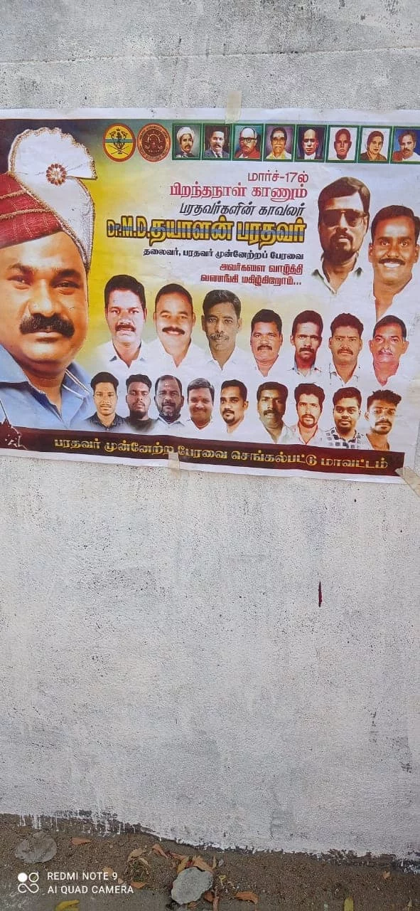 எனது பிறந்தநாள் 17/03/2024 அன்று என்னை நேரிலும், தொலைபேசியிலும், முகநூலிலும், சமூக ஊடகங்களிலும், வாழ்த்தி தங்களின் அன்பை வெளிப்படுத்திய அன்பு நண்பர்களுக்கும் உறவினர்களுக்கும் மனமார்ந்த நன்றிகள்.